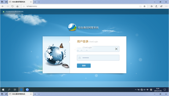  西吉无线通信对讲调度网管系统