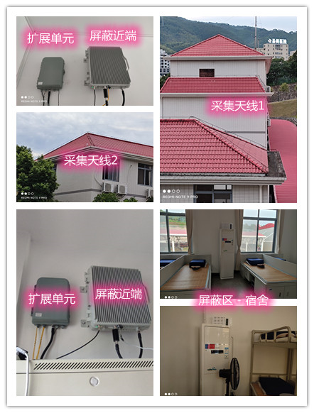  西吉某武警部队宿舍屏蔽案例（数字信令级）