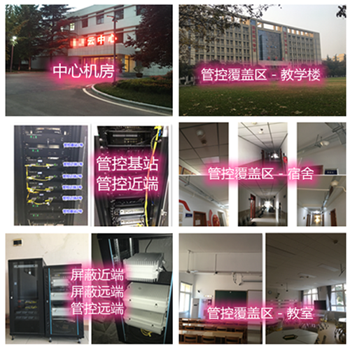  西吉某军事院校管控案例（数字信令级）