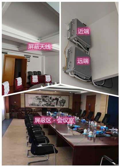  西吉某机关单位会议室屏蔽案例（数字信令级）