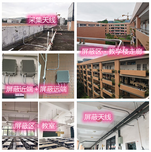  西吉某中学考场屏蔽案例（数字信令级）